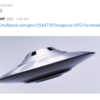 UFOの型比較