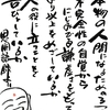 本物の人間になるための3つの問い