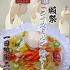 【西新宿】1日20食限定、「獺祭ライスミルク」を使った冷やし麺！『麺屋武蔵』