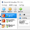 1分で分かる Vagrant 