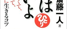 自己責任論について勘違いしてないだろうか?