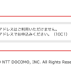 ポイ活第二弾は、d払いで20%ポイント還元！→12/16（難易度☆☆）