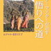 生きた知恵を得ていく