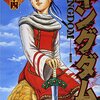 キングダム 感想ネタバレ第４４巻まとめ 漫画ネタバレ無料まとめ事典