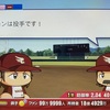 【パワプロ2021マイライフ】タカショー投手プレイ記録（12年目2月)～チャー研キャラ参戦！～