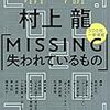 A5・2段組小説のレイアウト・組版設定