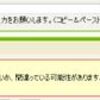 エコポイント申請をしてみた
