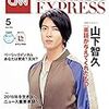 CNN English Express 2019年5月号