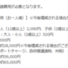 【PT831 阪急】ハワイ4島クルーズ10日間ツアーの申し込み手順とは？