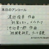 仙台フィルハーモニー管弦楽団を迎えて～大震災からの復興支援コンサート（2011/4/18＠石川県立音楽堂）