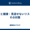 湿度と健康：見逃せないリスクとその対策
