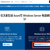 【VirtualBox】WindowsServer2022(無料試用版)をVirtualBox7.0にインストールする方法