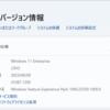 Windows 11 Insider Preview Build 25387 リリース