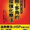 夏が終わったいまが、夏バテ本番！！