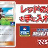 【ポケカ】アクジキングと相性の良さそうなカード 3枚【新弾考察】