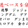 【2022アニメ】シリーズモノの放送ペースを分析したら興味深いことが分かった