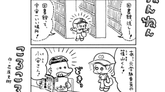 「ねんねんころころ」8月4日（489）