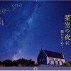 稀に見る感動的な伏線回収❗️スペースワールドの閉園直前のサプライズが最高すぎ❗️
