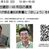 被爆二世・三世健康調査アンケートについてーZoom公開講座『被爆二世健診…43年目の真実～データが語る遺伝的影響と「ほしょう」を考える～』へのお誘い　その2　明日に向けて(2200)
