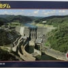鶴田ダム
