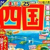 ニコリ『超激辛数独5』29(Level10)4国同盟、一閃！