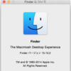 【Mac】Yosemiteで隠しファイルを表示する方法