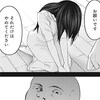 かぐや様は告らせたい238話感想 あなたは天才なんかじゃなかった