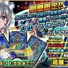 コラボ限定SS『シル・フローヴァ』『オッタル&フレイヤ』