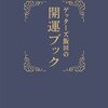 運をよくする方法はある☆☆☆