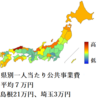 自民党が田舎にばかり税金を使って、都市部には税金を使わないからですよね？