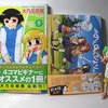 2010/04/12：「春の番組改変期の日」