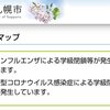 ★【　りんご 病　警報レベル　】★／★【　小 樽　インフル　学 年　閉 鎖　】★／★【　トマリ原発　大欠測アリ　＋　広 域 欠 測　】★／★【　下川町　断 水　】★／（…　来週　また？　冬　…　？？　）