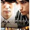 「マイ・バック・ページ」　2011