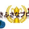 初めてオファーが来たよ！正直なんでこれが来たの？？？ｗｗｗ