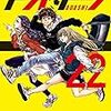 【マンガ　感想】　アオアシ　22巻