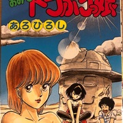 19年 カテゴリーの記事一覧 津尾尋華のジャンプ打ち切り漫画紹介