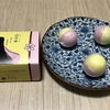 横浜元町有名店のオシャレ和菓子！かわいくて美味しい。【香炉庵の浜恋路(はまこひたび)】