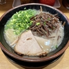 【今週のラーメン４９６０】とんこつ麺匠 ムサコ（東京・JR三鷹駅北口）とんこつらーめん ＋ 青ねぎ ＋ きくらげ ＋ 替え玉　〜肩肘張らずにしっかり食える本格豚骨！開店以来出汁も熟してきたような安定感！？引き続き今後も激しく応援！