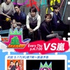 5/17のVS嵐にKing＆Princeが初登場！！！