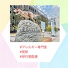 『 #アレルギー専門医 #受診 #移行期医療 』