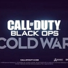 次のCoDは「Call of Duty: Black Ops: Cold War」に決定、8月26日情報公開