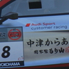 WTCC  S耐