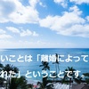 伝えたいことは「離婚によって幸せと手に入れた」ということです。