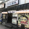 居酒屋・蕎麦屋、コインの裏表