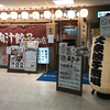 肉汁餃子のダンダダン 札幌店 / 札幌市中央区北4条西4丁目 札幌国際ビル B1F