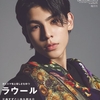 FLIX 2021年8月号