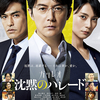 10月04日、出口夏希(2024)