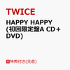 【先着特典】HAPPY HAPPY (初回限定盤A CD＋DVD) (ICカードステッカー付き) [ TWICE ]【予約通販はコチラ！！】