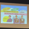 デフレンピック