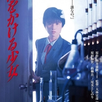 花筐／HANAGATAMI』〜映画感想文〜 【大林宣彦監督 追悼】 - チャンタ